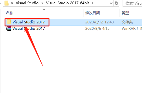 Visual Studio 2017下载安装教程-2
