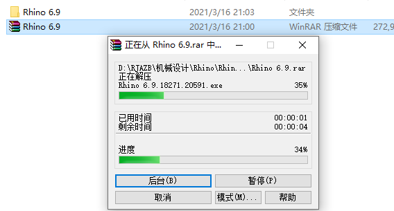 犀牛Rhino 6.9下载安装教程-2