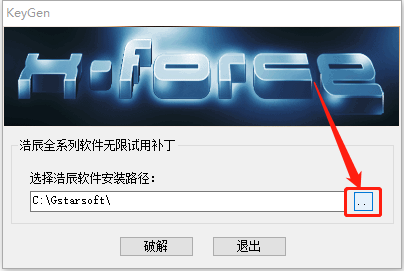 浩辰CAD 2020下载安装教程-12