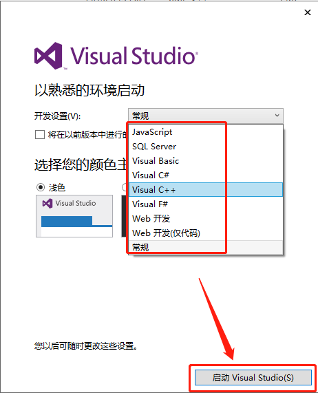 Visual Studio 2013下载安装教程-11