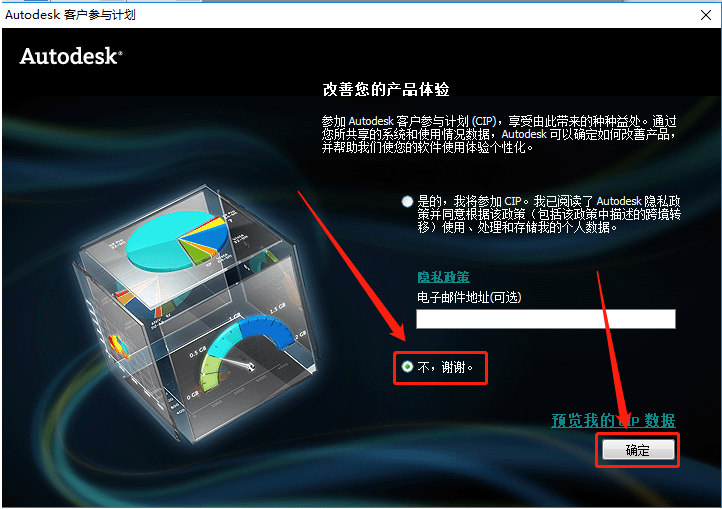 AutoCAD 2011下载安装教程-31