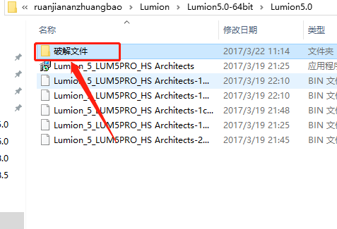 Lumion 5.0下载安装教程-20