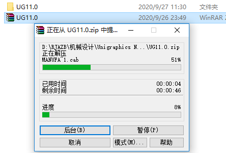 UG NX 11.0下载安装教程-2