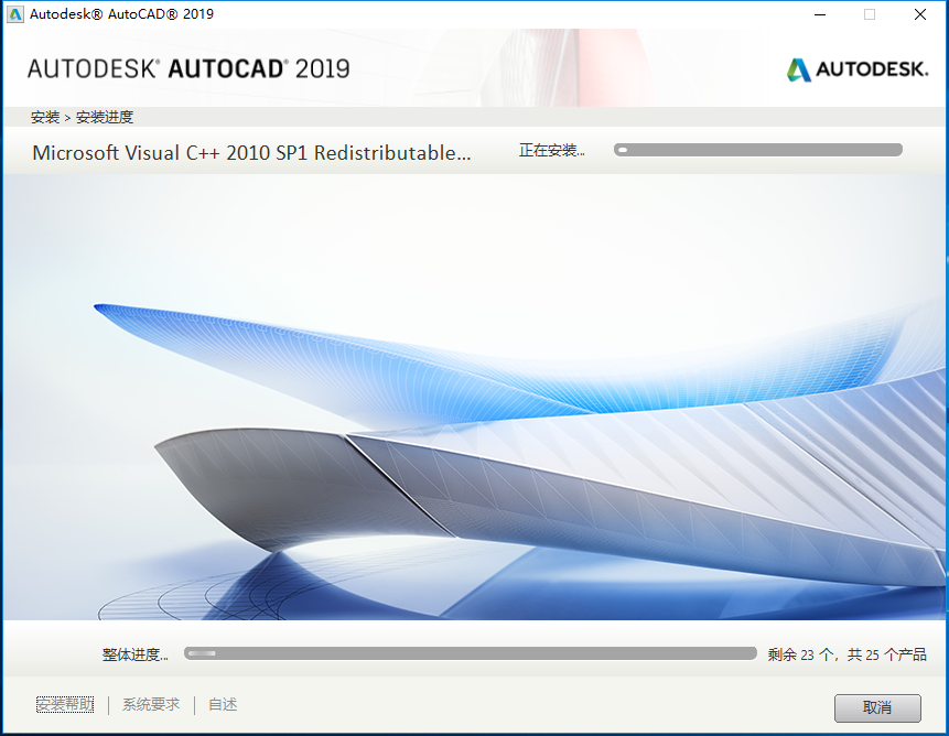 AutoCAD 2019下载安装教程-10