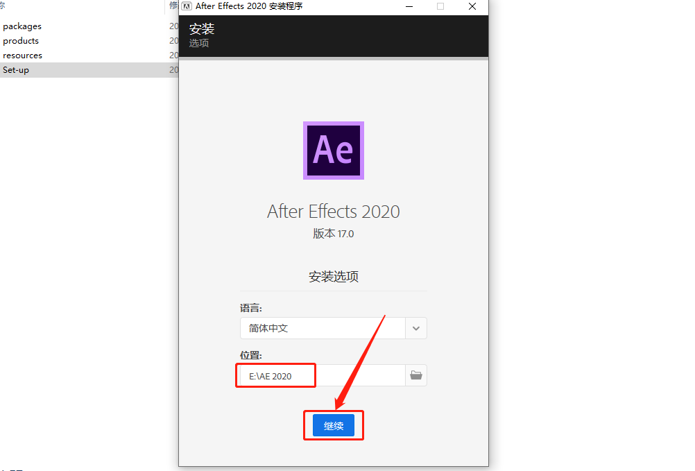 After Effects 2020下载安装教程-7