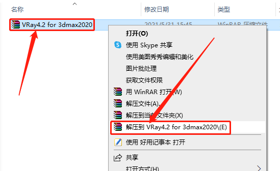 VRay4.2 for 3dmax2020下载安装教程-1