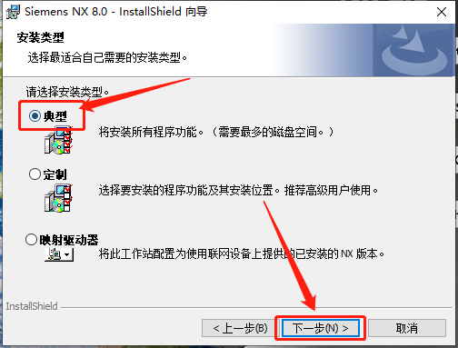 UG NX 8.0下载安装教程-37