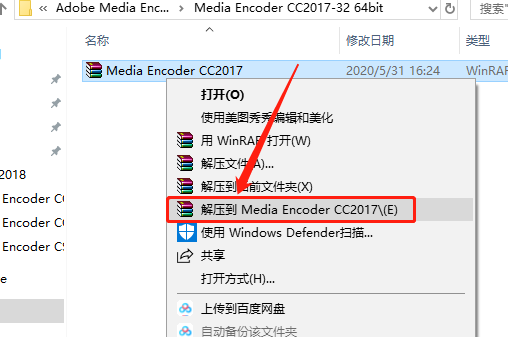 Media Encoder CC 2017下载安装教程-1