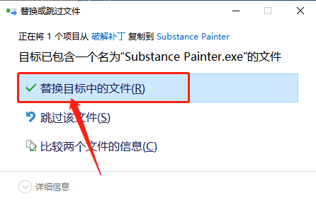 Substance Painter 2018下载安装教程-15