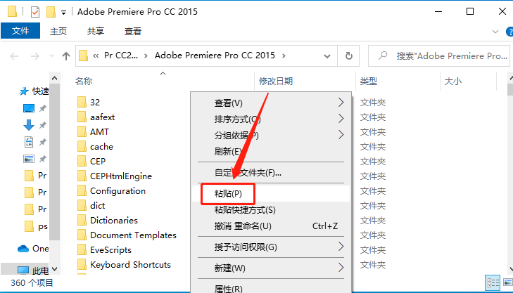 Premiere Pro CC 2015下载安装教程-20