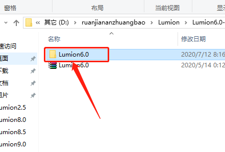 Lumion 6.0下载安装教程-3