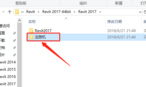 Revit 2017下载安装教程-25