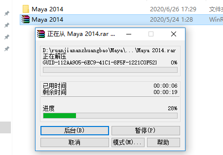 Maya（玛雅）2014下载安装教程-2