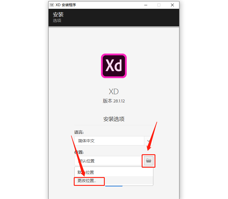 Adobe XD 2020下载安装教程-5