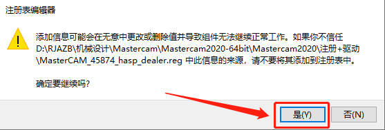 Mastercam 2020下载安装教程-45