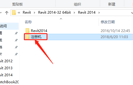 Revit 2014下载安装教程-22
