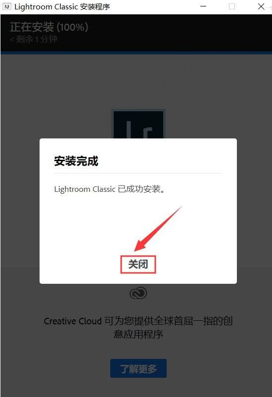 Lightroom 9.0下载安装教程-7