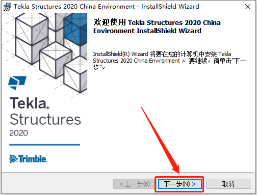 Tekla Structures 2020下载安装教程-19