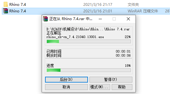 犀牛Rhino 7.4下载安装教程-2