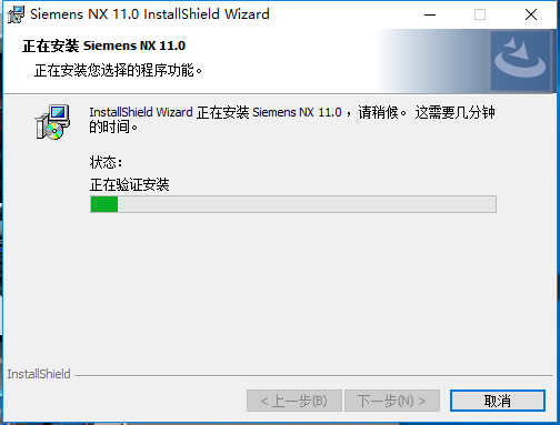 UG NX 11.0下载安装教程-44