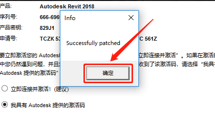 Revit 2018下载安装教程-27