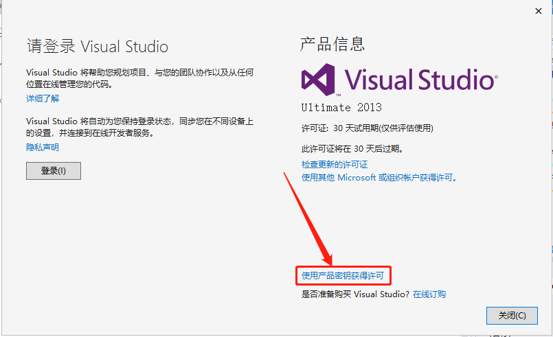 Visual Studio 2013下载安装教程-13