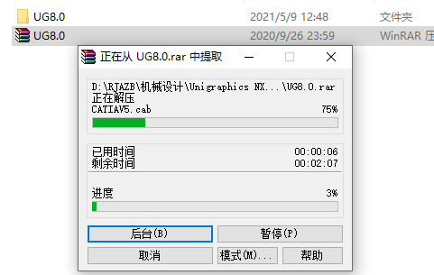 UG NX 8.0下载安装教程-2