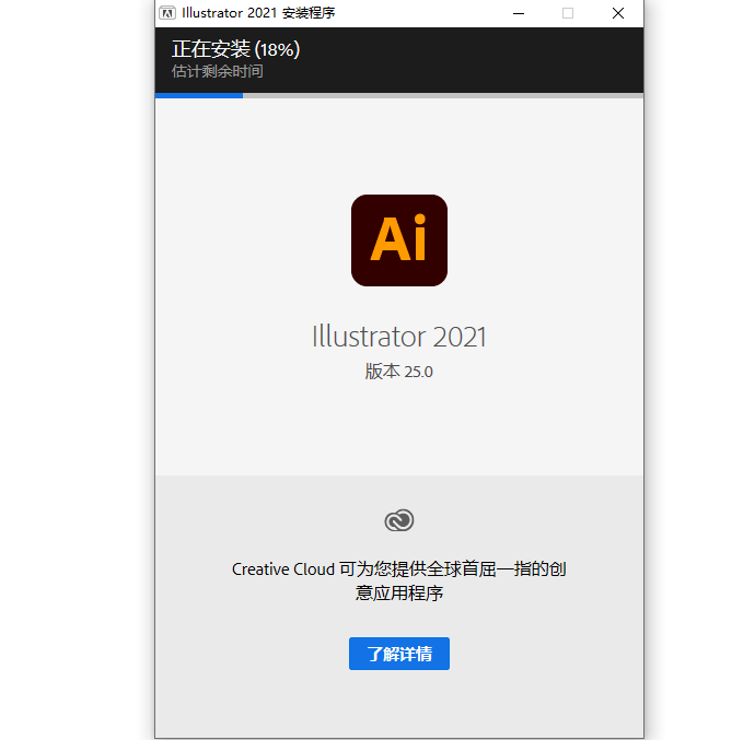 Adobe Illustrator 2021下载安装教程-7