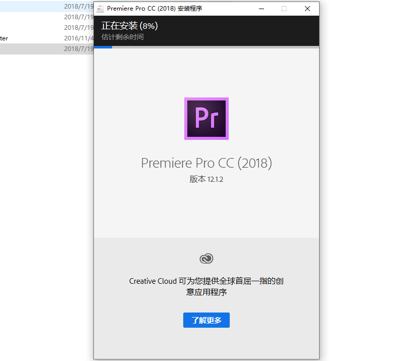 Premiere Pro CC 2018下载安装教程-5
