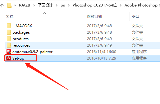 Photoshop CC2017下载安装教程-4