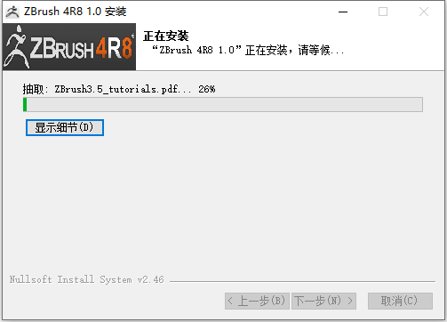 ZBrush 4R8下载安装教程-9