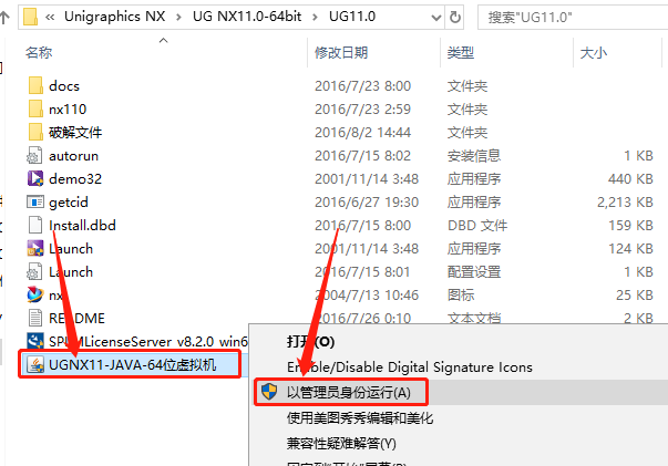 UG NX 11.0下载安装教程-4