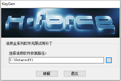 浩辰CAD 2020下载安装教程-11