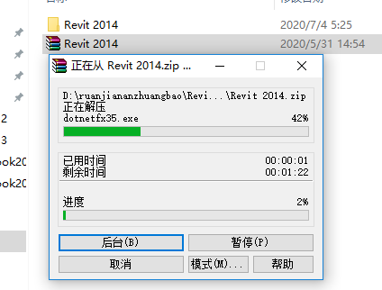 Revit 2014下载安装教程-2