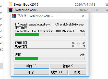 SketchBook 2019下载安装教程-2