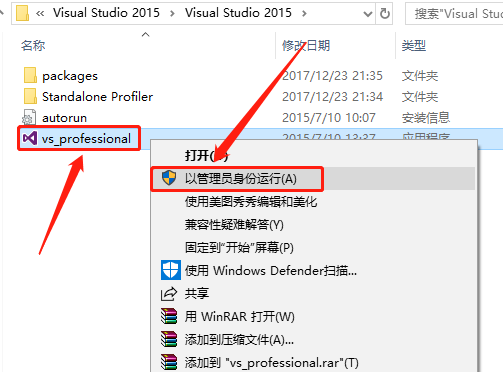 Visual Studio 2015下载安装教程-5