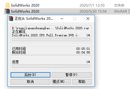 SolidWorks 2020下载安装教程-2