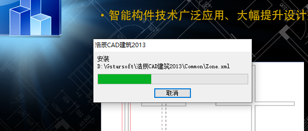 浩辰CAD 2013​下载安装教程-10