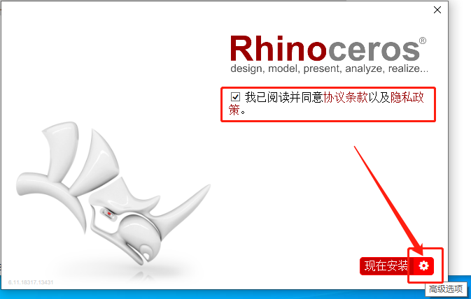 犀牛Rhino 6.1下载安装教程-5