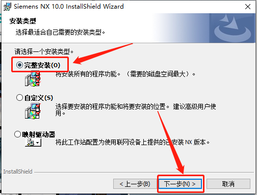 UG NX 10.0下载安装教程-42
