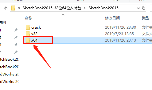 SketchBook 2015下载安装教程-4