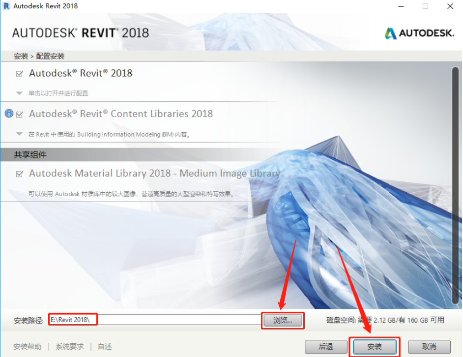 Revit 2018下载安装教程-9