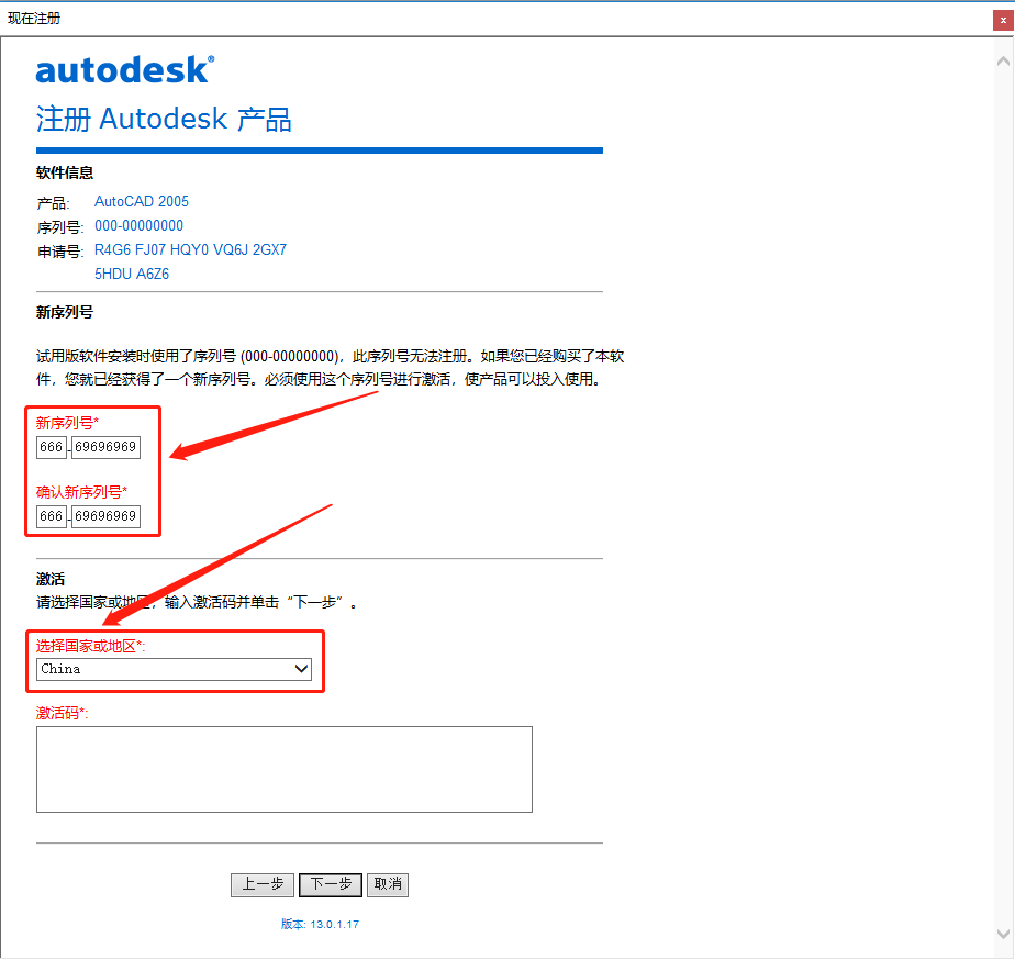 AutoCAD 2005下载安装教程-18