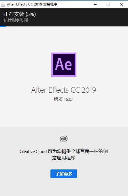 After Effects CC 2019下载安装教程-8