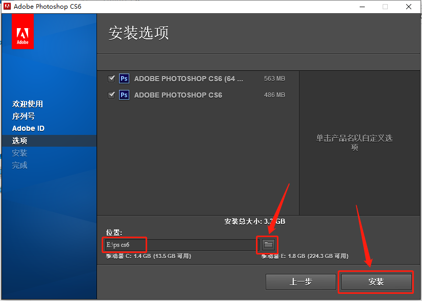 Photoshop CS6下载安装教程-10