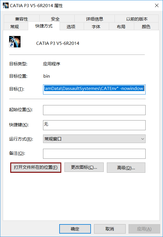 Catia V5-6R2014下载安装教程-43