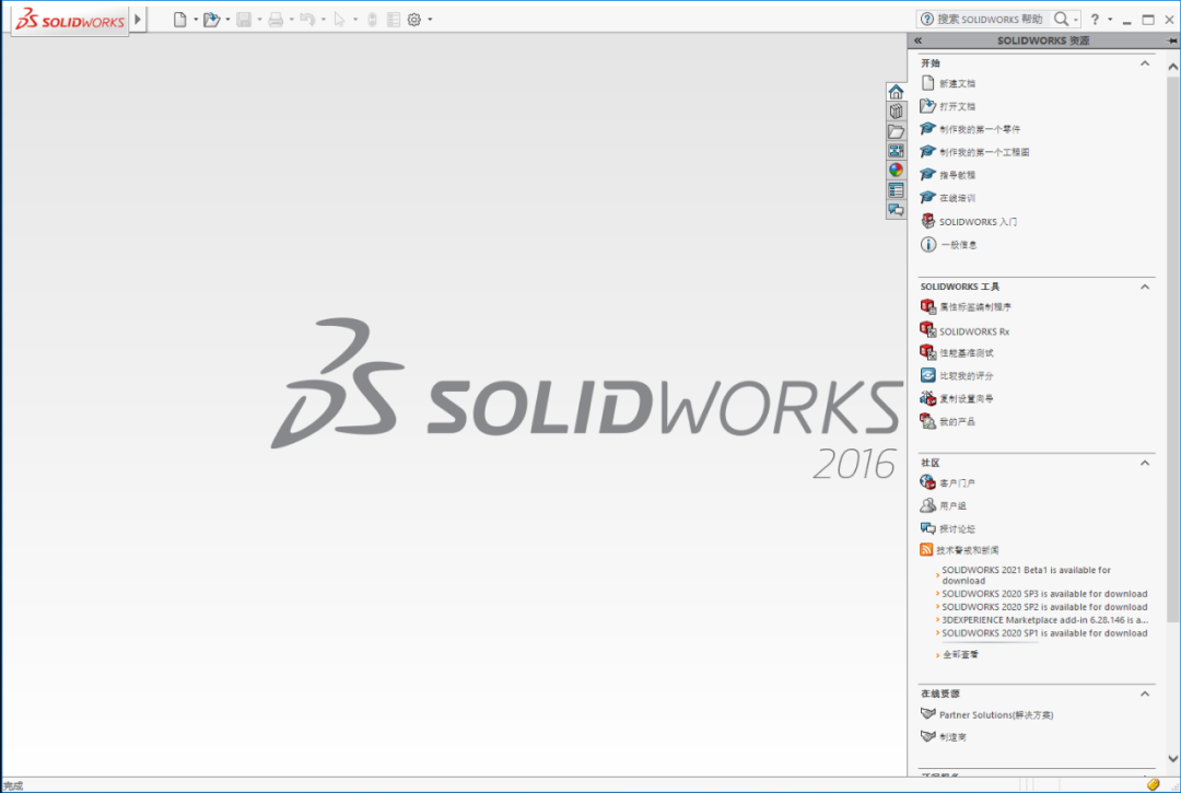 SolidWorks 2016下载安装教程-23