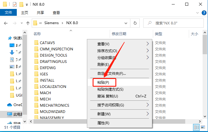 UG NX 8.0下载安装教程-54