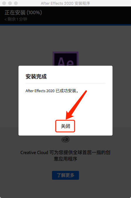 Mac版Adobe ​After Effects 2020软件安装教程-7