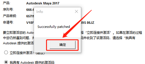 Maya（玛雅）2017下载安装教程-27